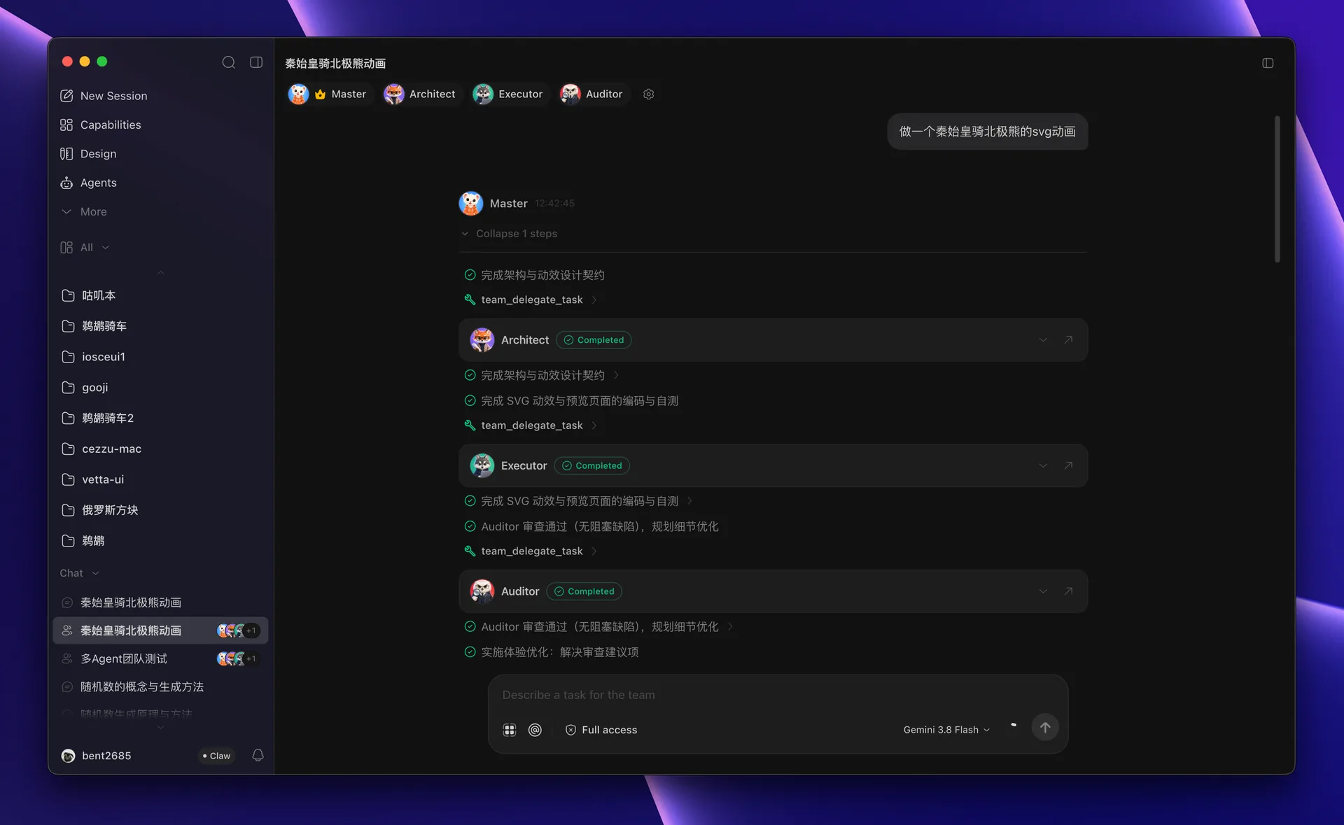 Astravia 团队会话，顶部是主控、检索员、开发员、审计员成员条，下方是逐步委派与完成的协作过程
